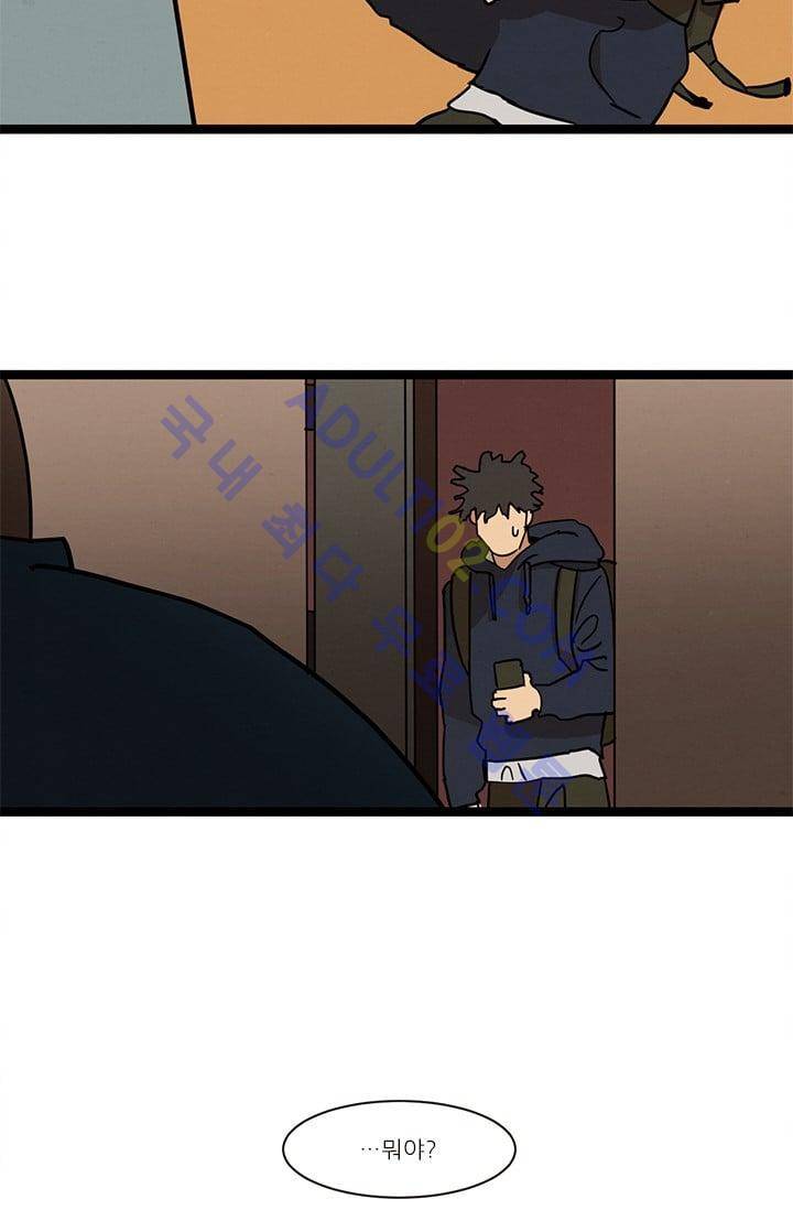 대나무숲 29화 2