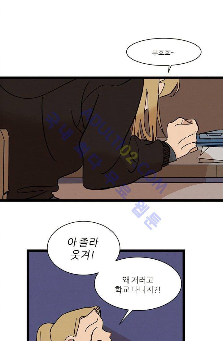 대나무숲 29화 4