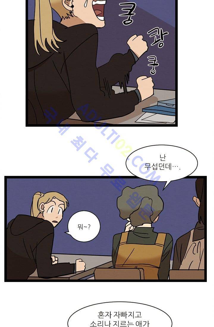 대나무숲 29화 5
