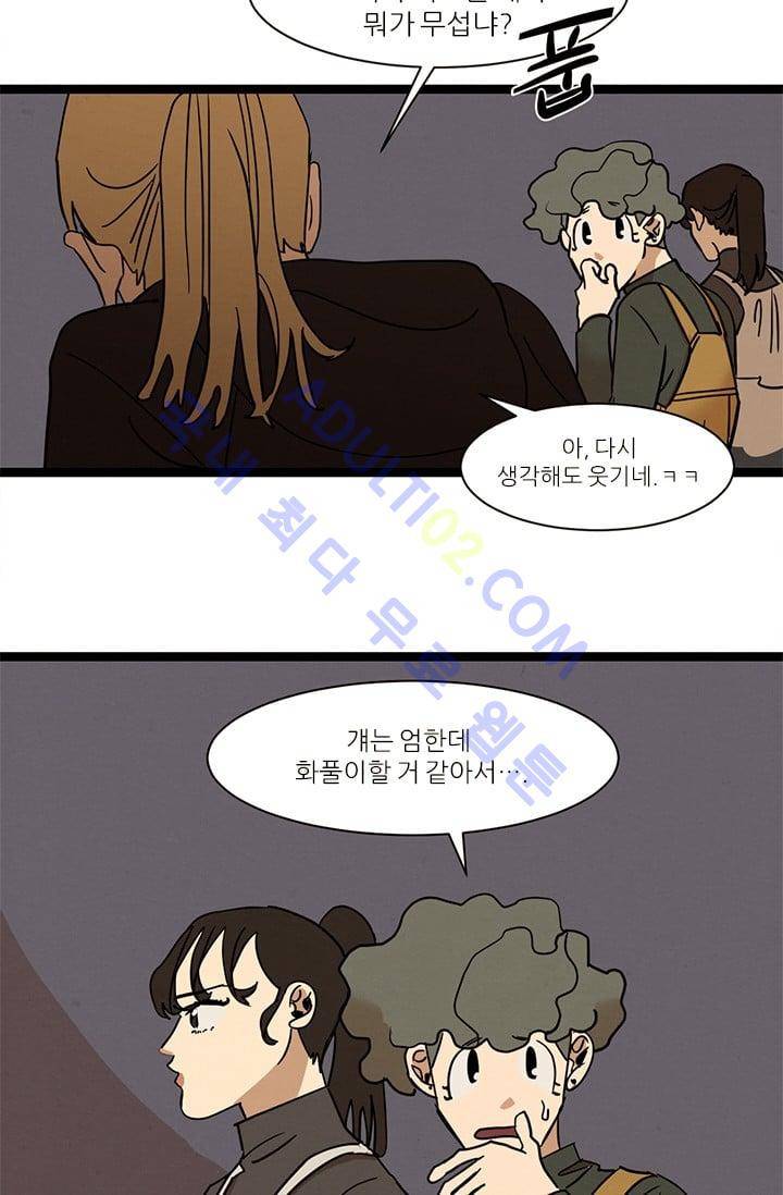 대나무숲 29화 6