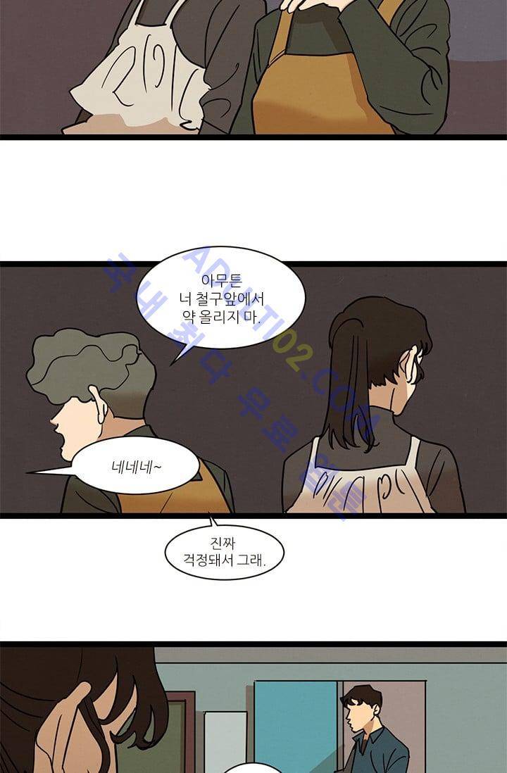 대나무숲 29화 7