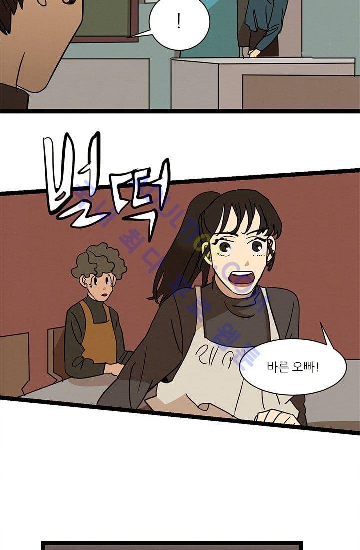 대나무숲 29화 8
