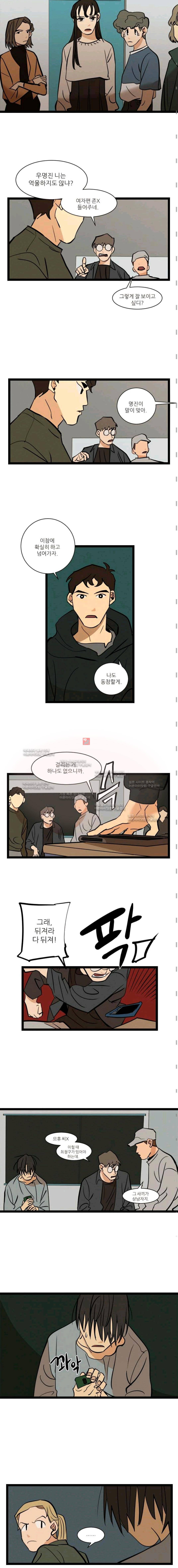 대나무숲 39화 2