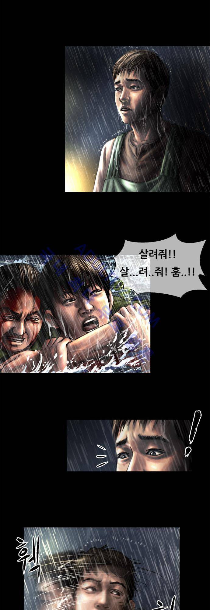 위기의 범죄자 5화 4