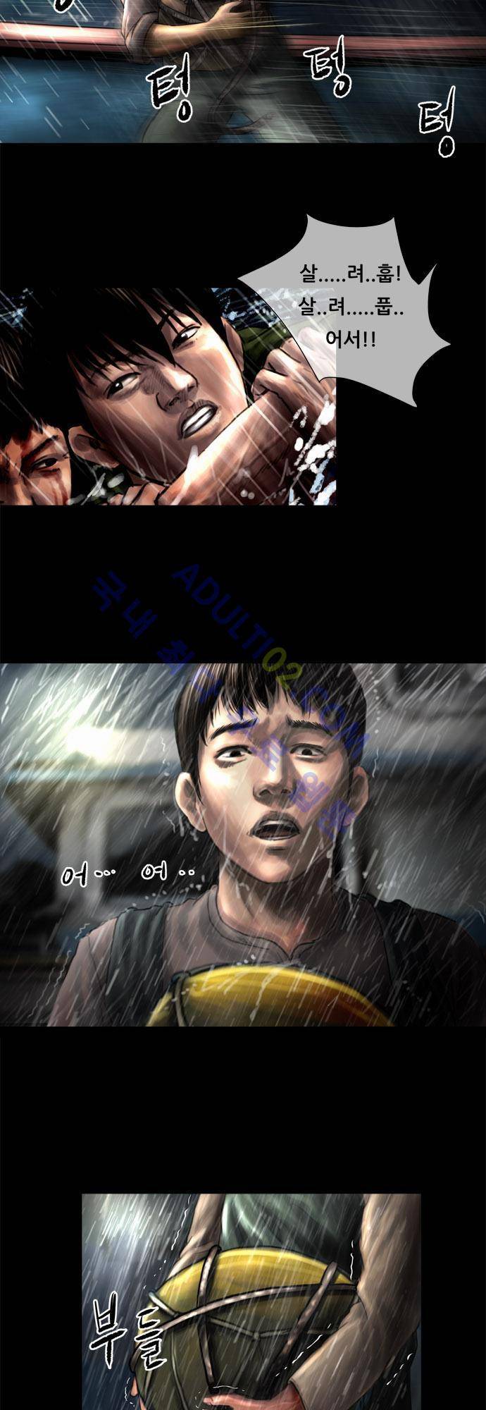 위기의 범죄자 5화 6