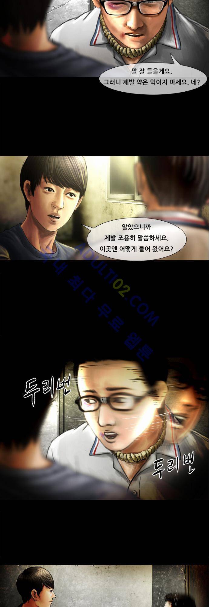 위기의 범죄자 14화 3