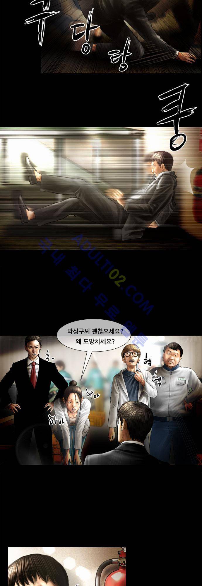 위기의 범죄자 24화 3