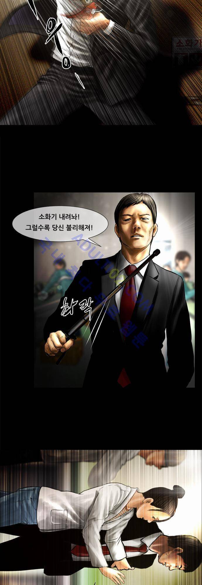위기의 범죄자 24화 5