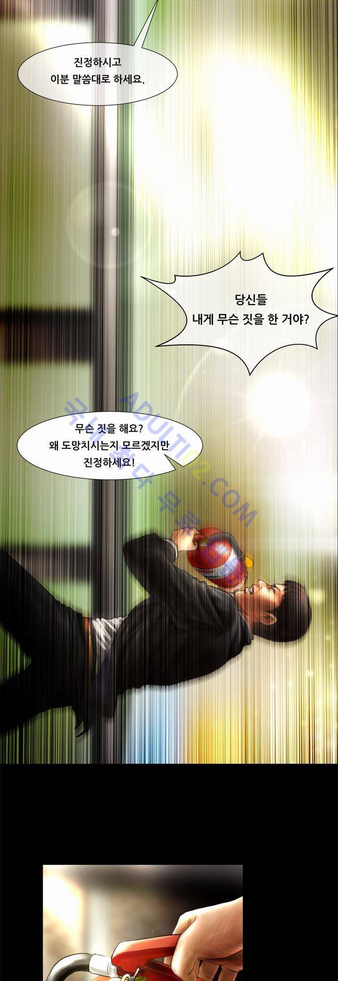 위기의 범죄자 24화 6
