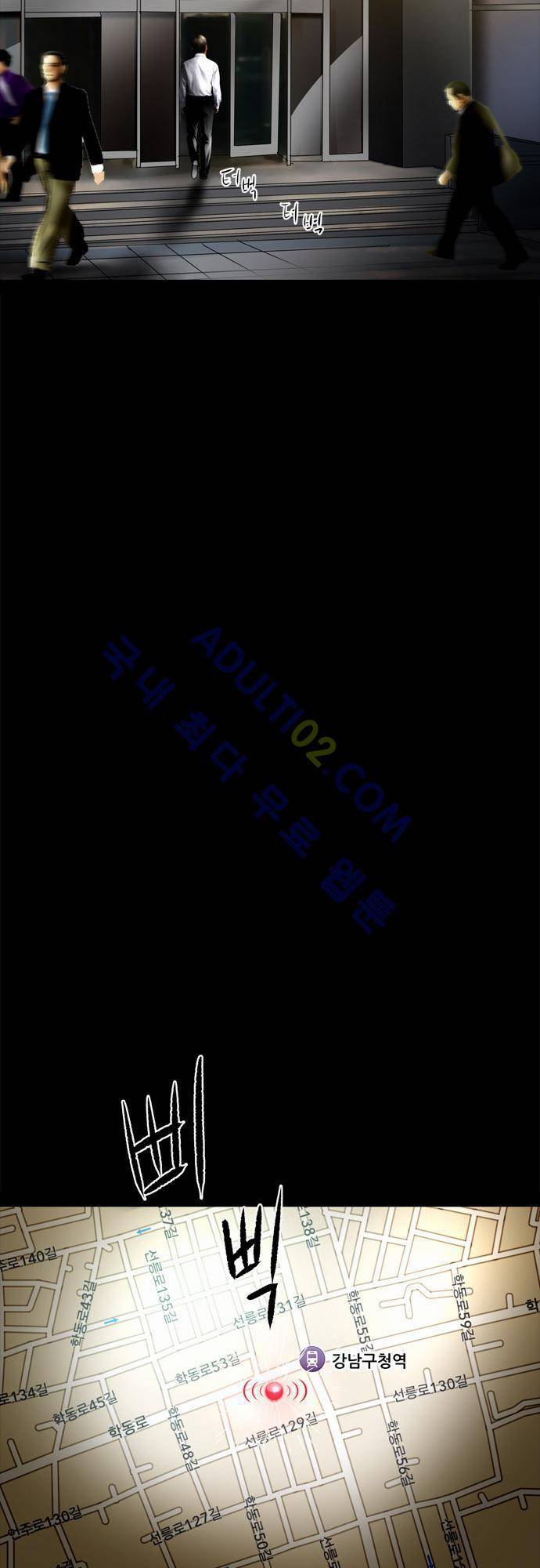 위기의 범죄자 34화 3