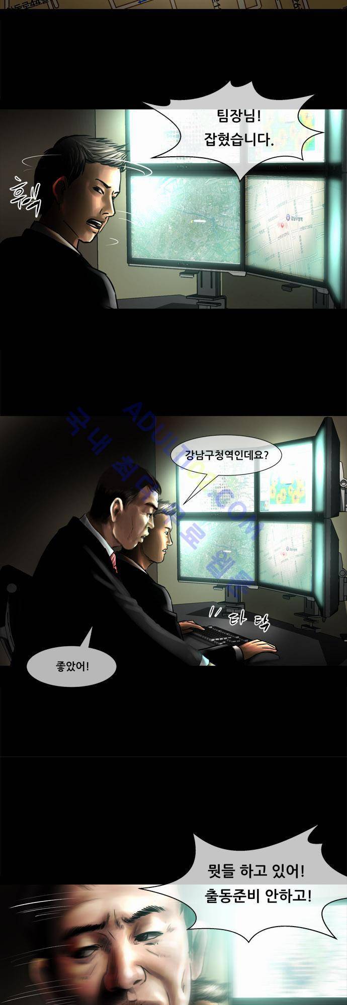 위기의 범죄자 34화 4
