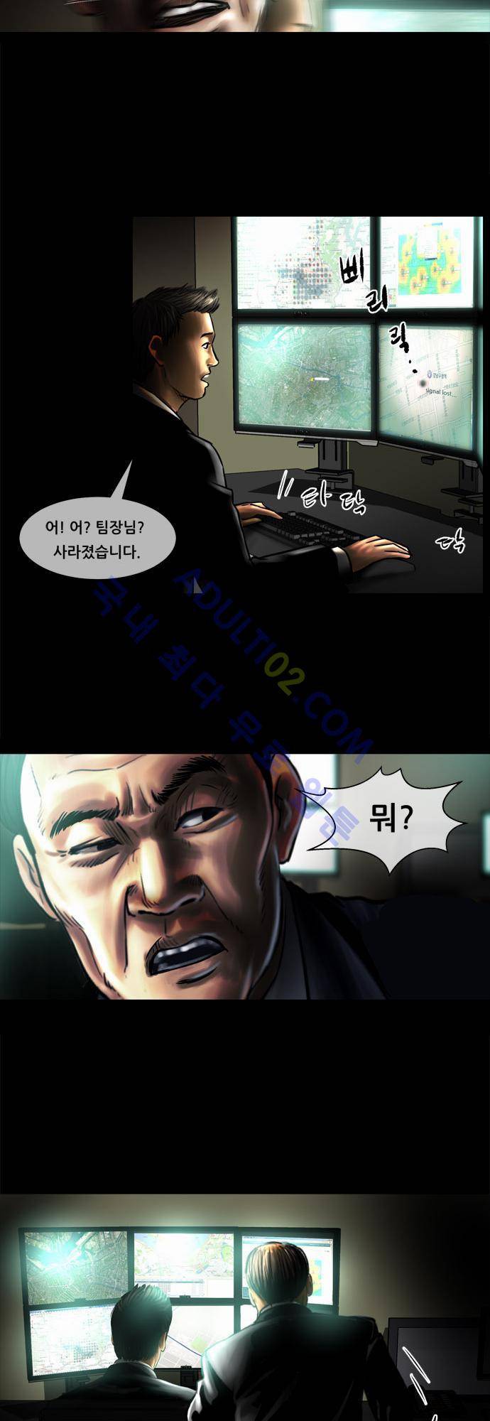위기의 범죄자 34화 5