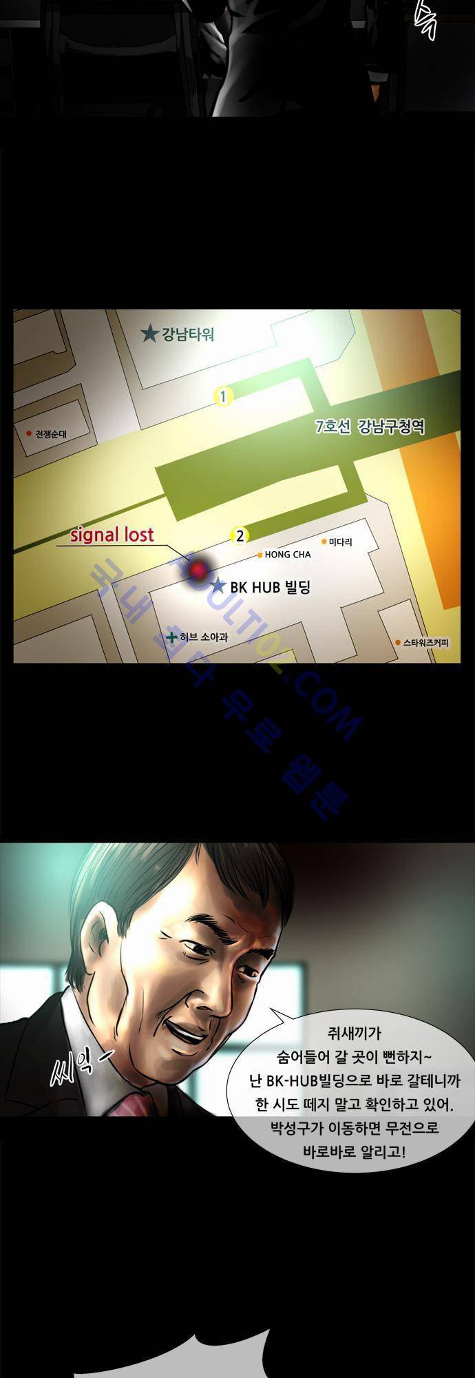 위기의 범죄자 34화 6