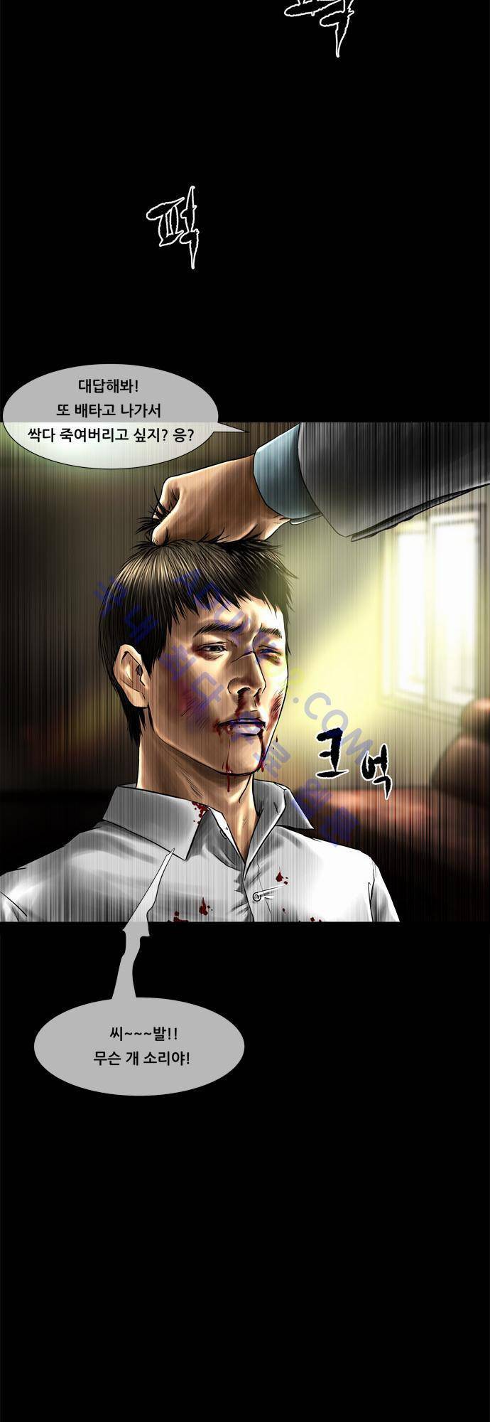 위기의 범죄자 44화 5