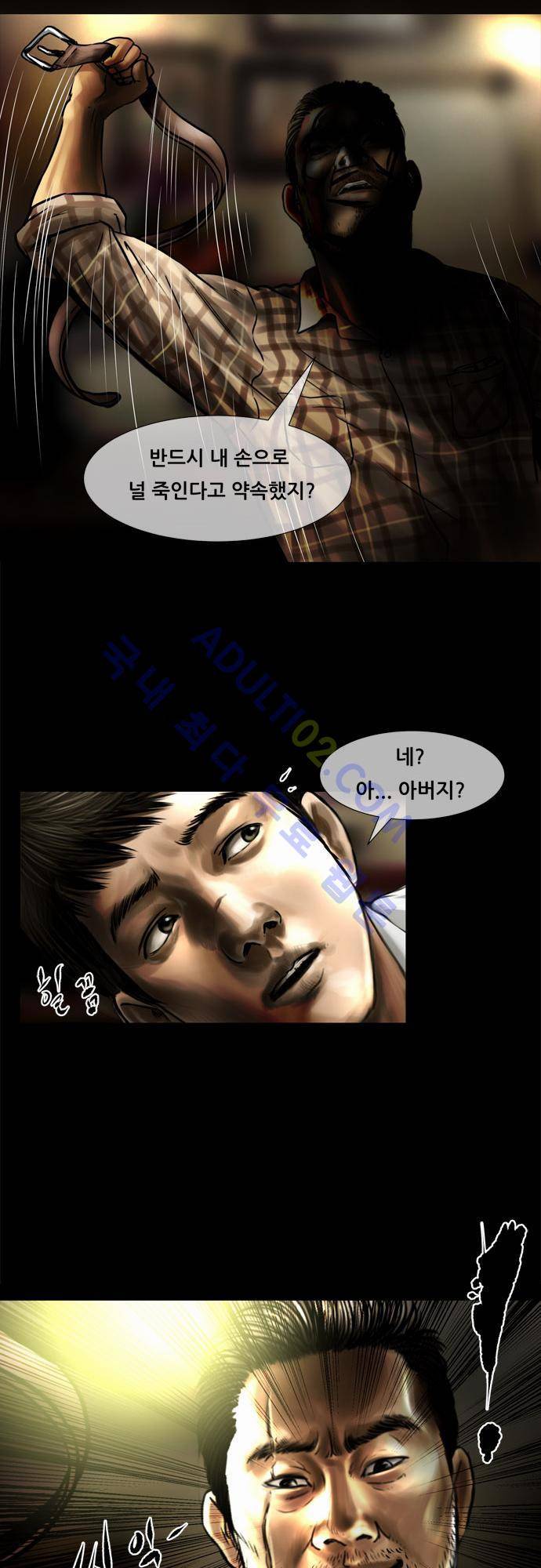 위기의 범죄자 54화 6