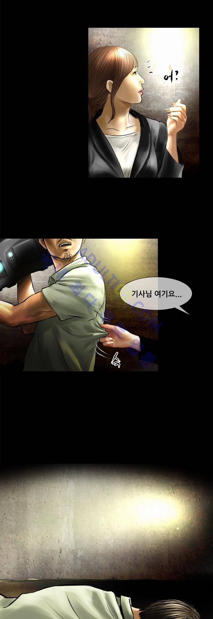 위기의 범죄자 64화 2