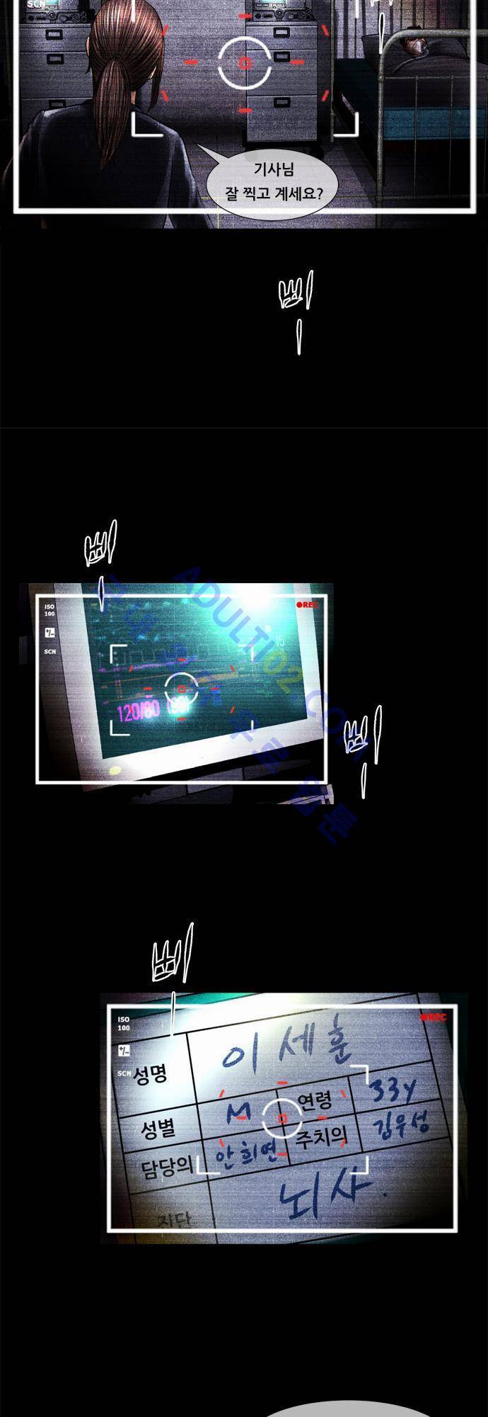 위기의 범죄자 64화 8