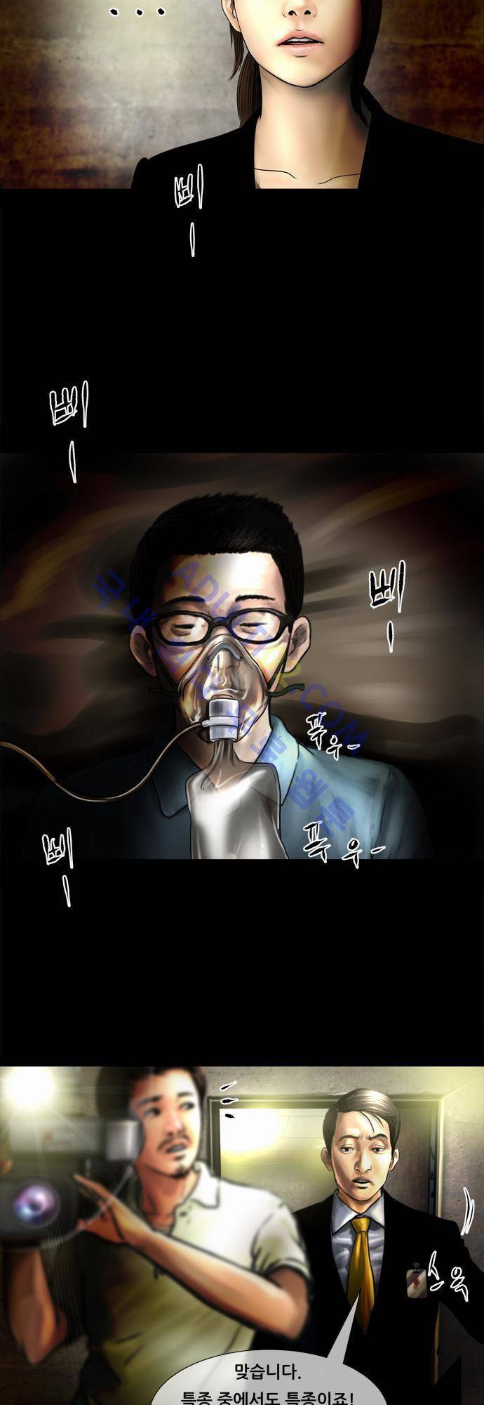 위기의 범죄자 64화 10