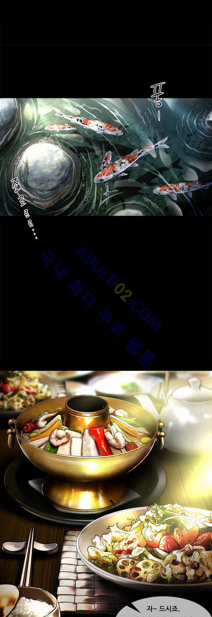 위기의 범죄자 64화 19