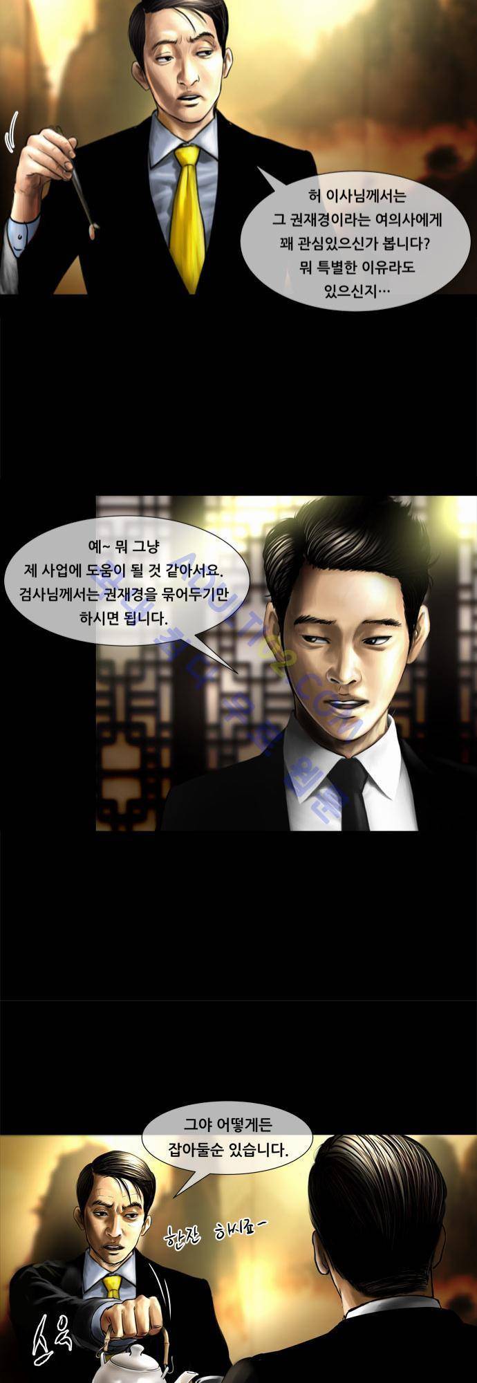 위기의 범죄자 64화 22