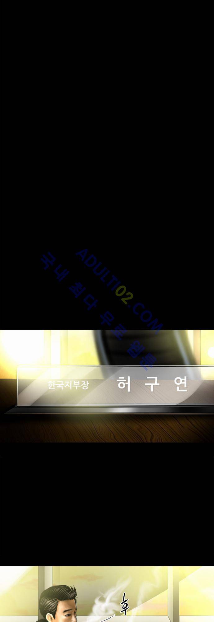 위기의 범죄자 64화 27