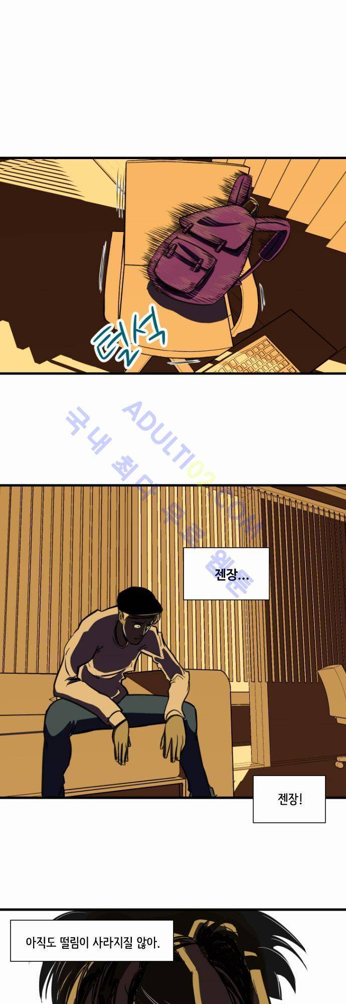 재활용불가 6화 1
