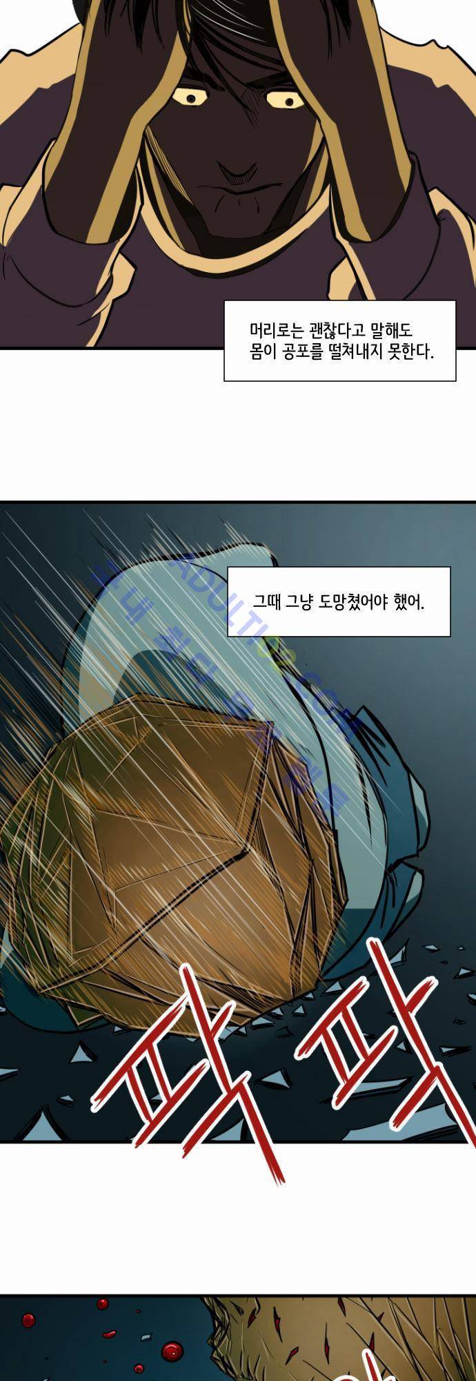 재활용불가 6화 2