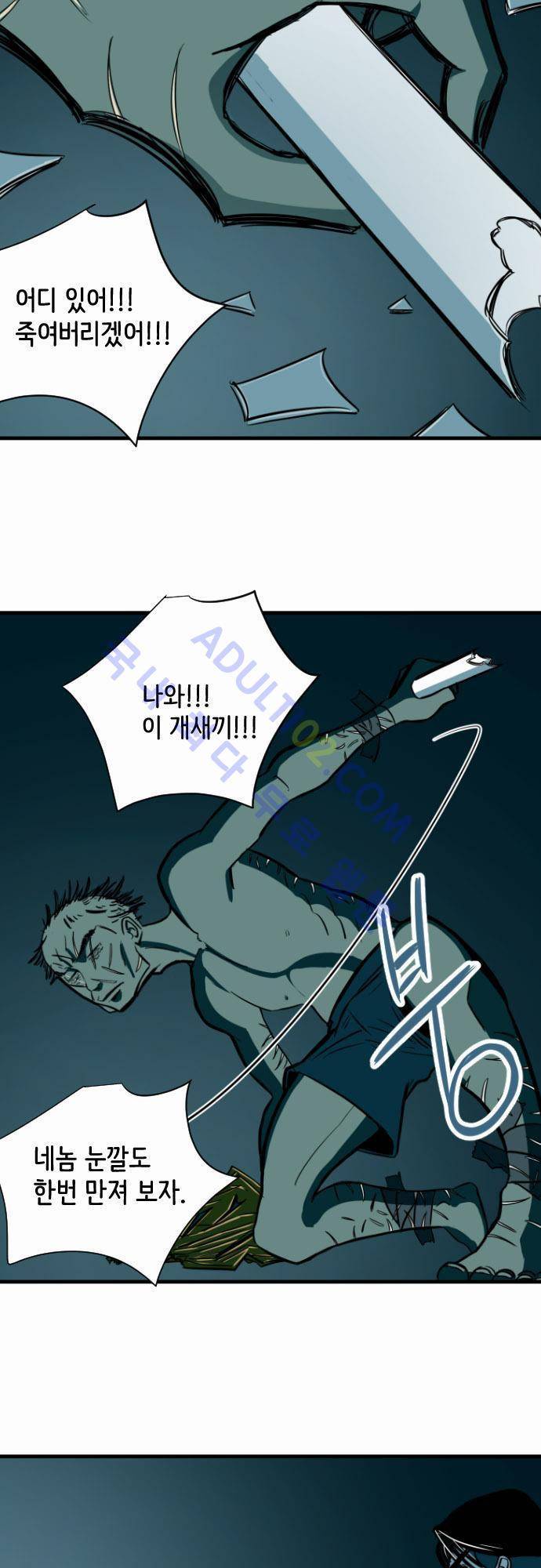 재활용불가 6화 4