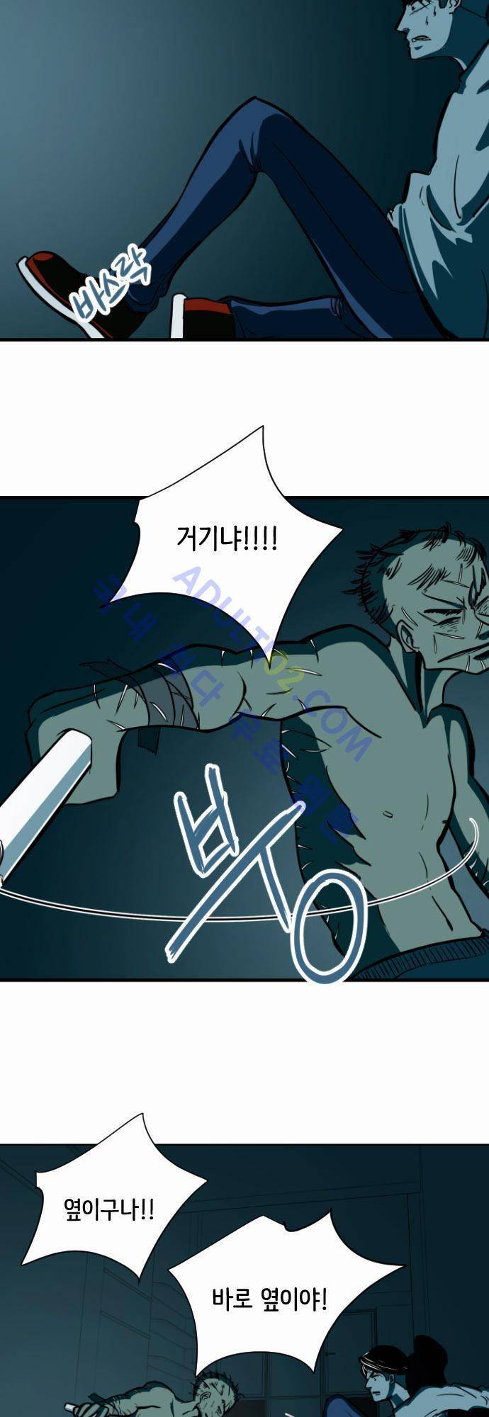 재활용불가 6화 5
