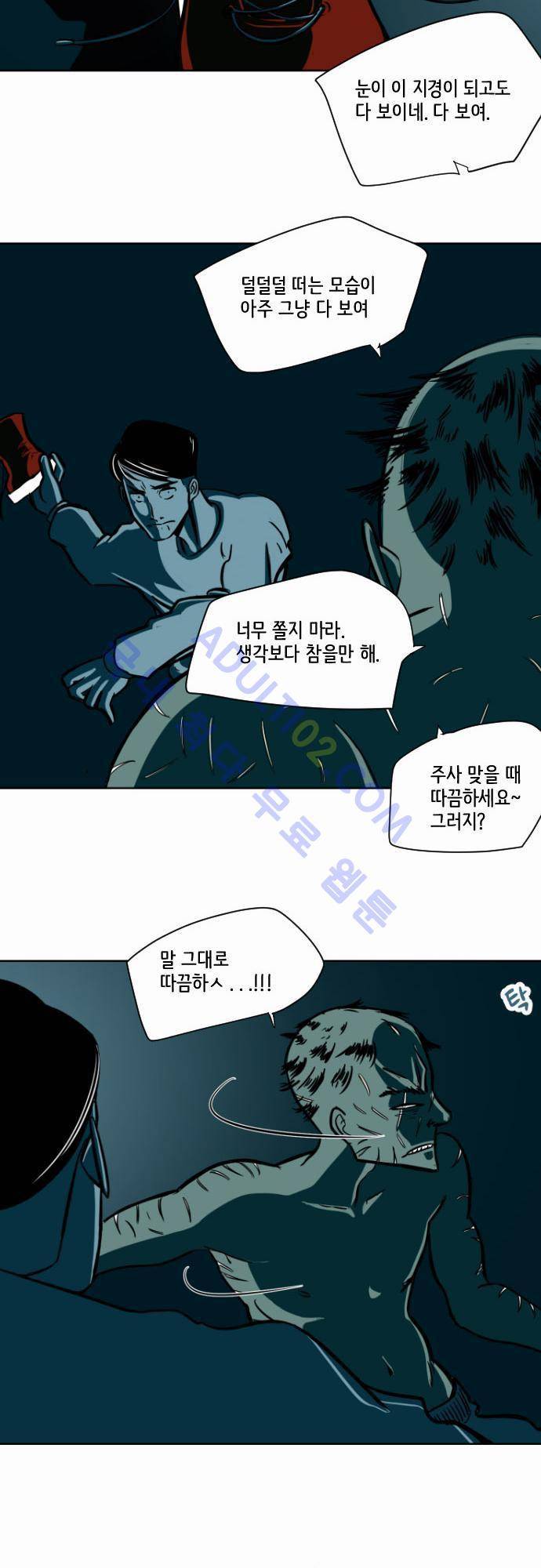 재활용불가 6화 7