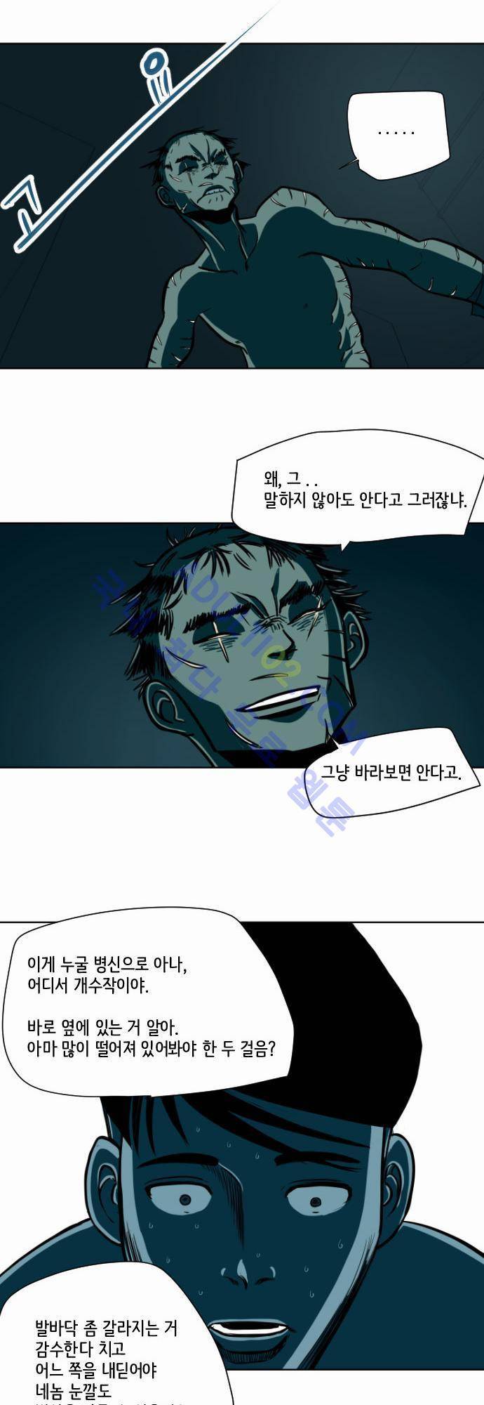 재활용불가 6화 8