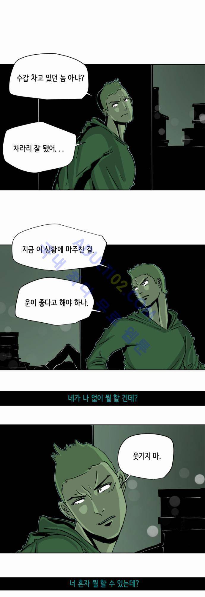 재활용불가 16화 1