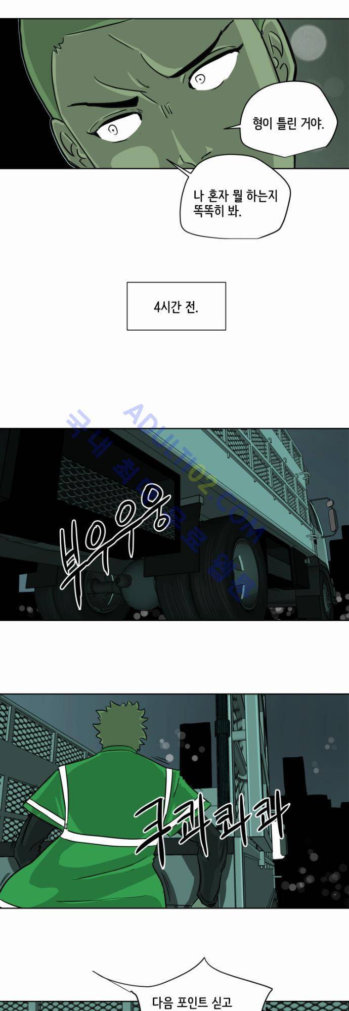 재활용불가 16화 2