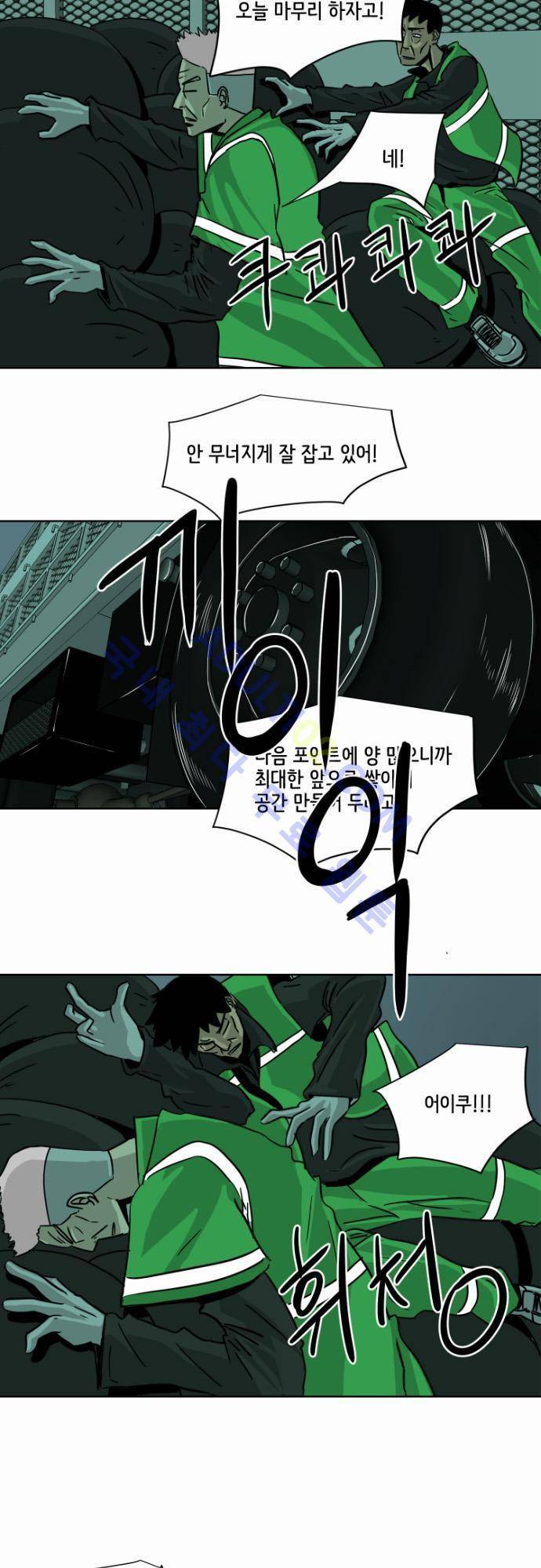 재활용불가 16화 3