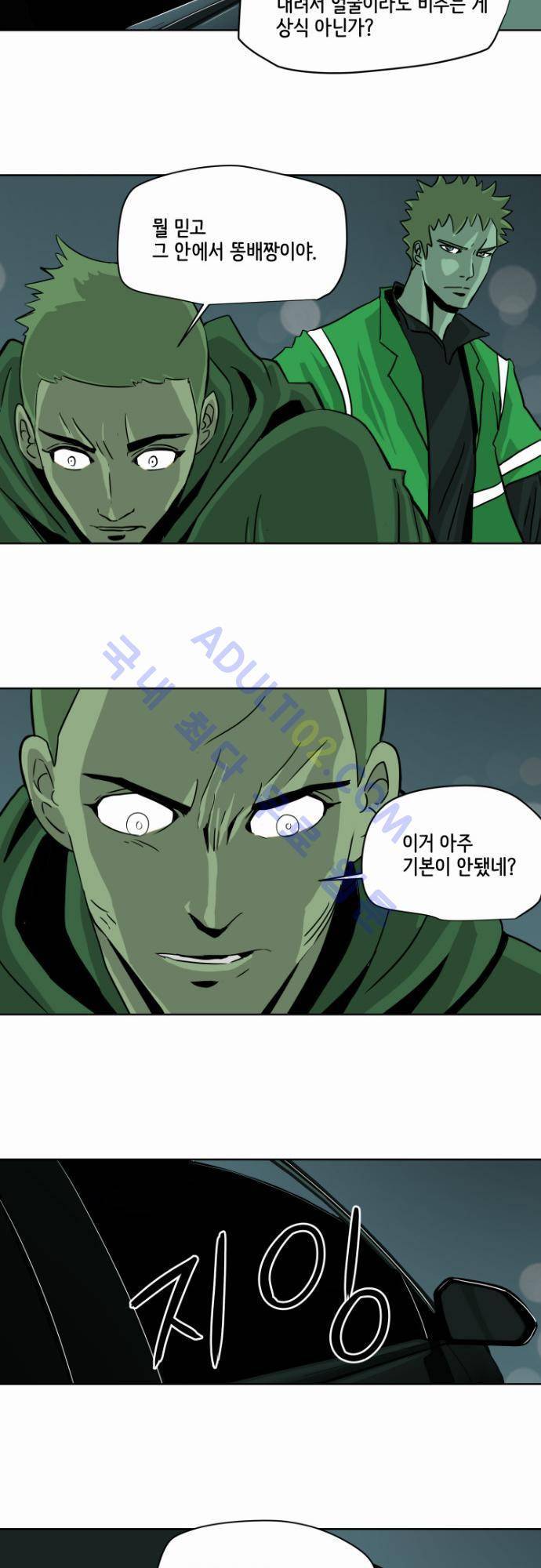 재활용불가 16화 7