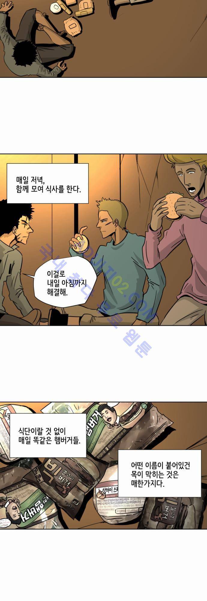 재활용불가 25화 2