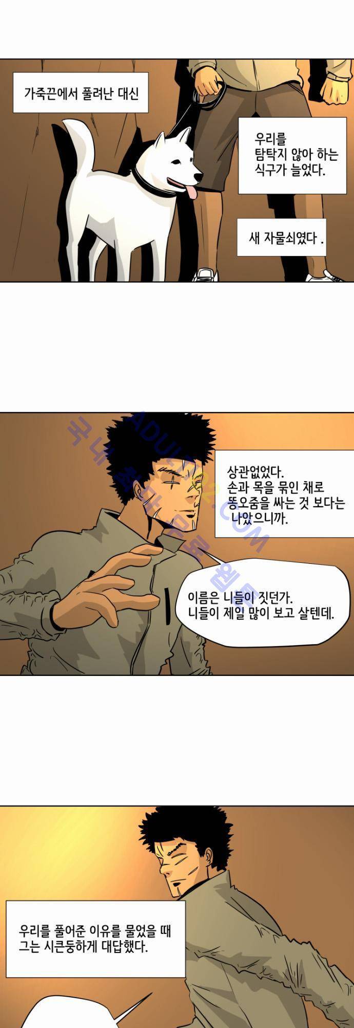 재활용불가 25화 6