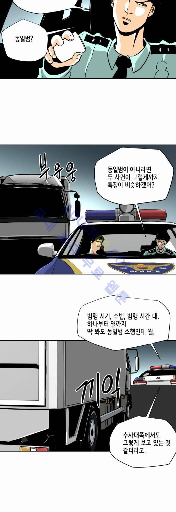 재활용불가 35화 4