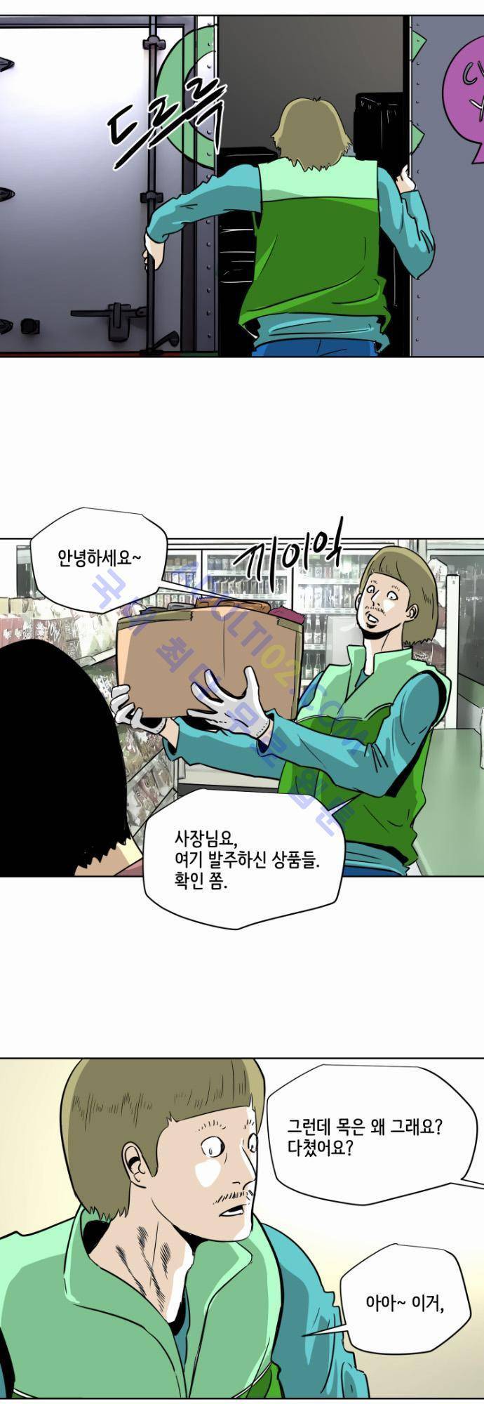 재활용불가 35화 5