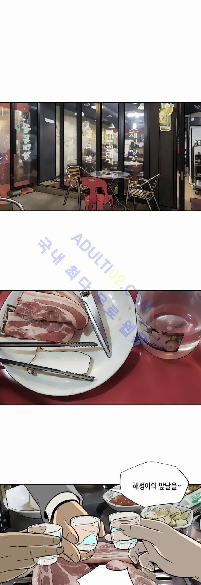 재활용불가 45화 1