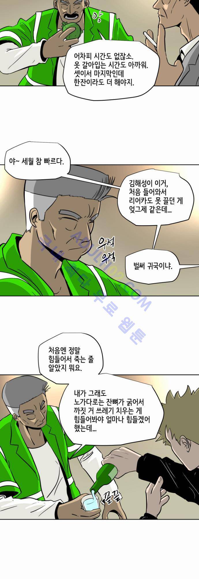 재활용불가 45화 3