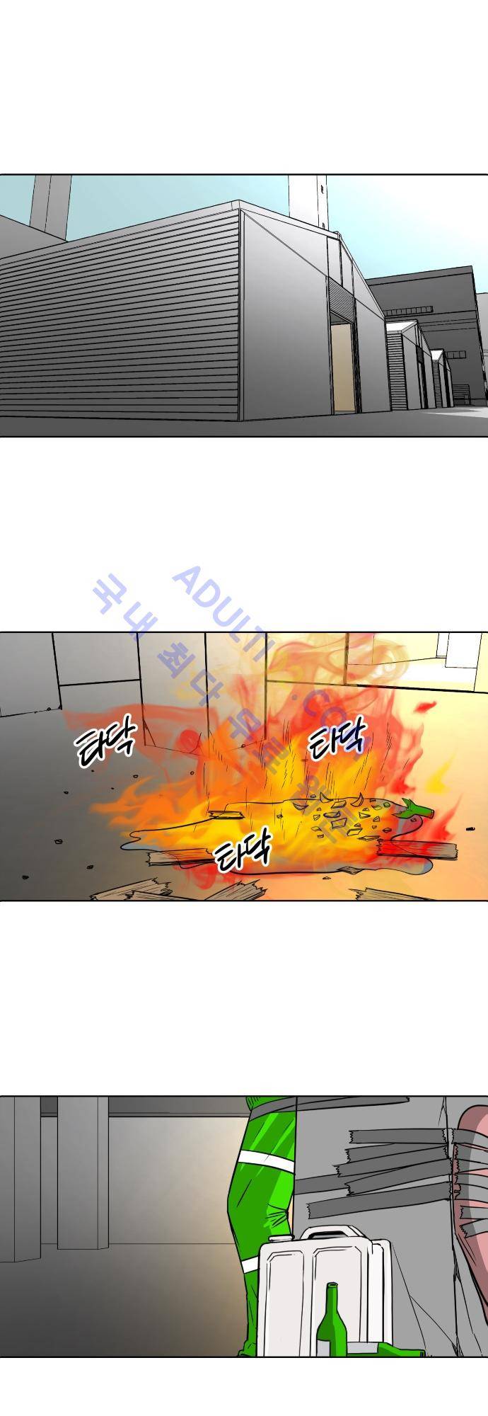 재활용불가 55화 1