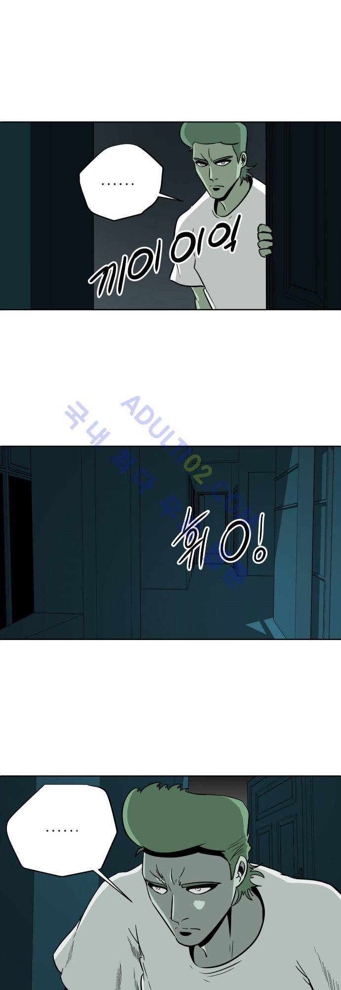 재활용불가 65화 1