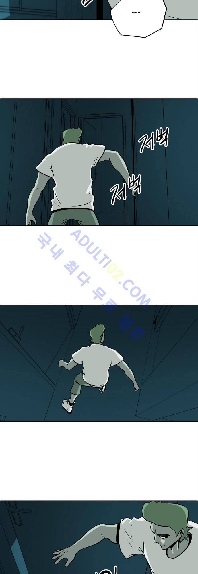 재활용불가 65화 4