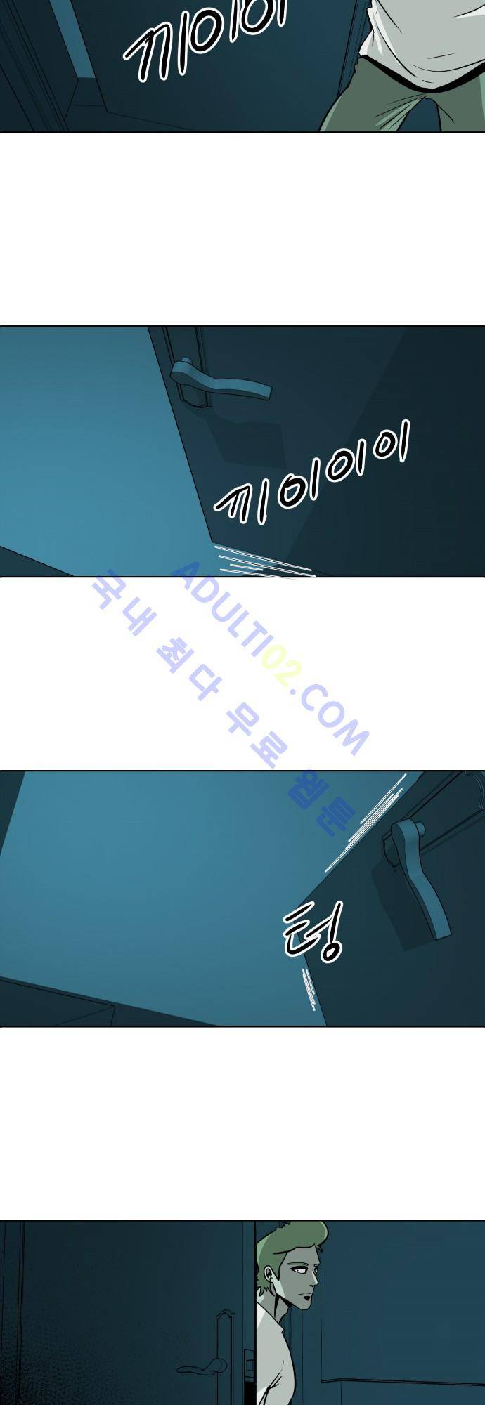 재활용불가 65화 5