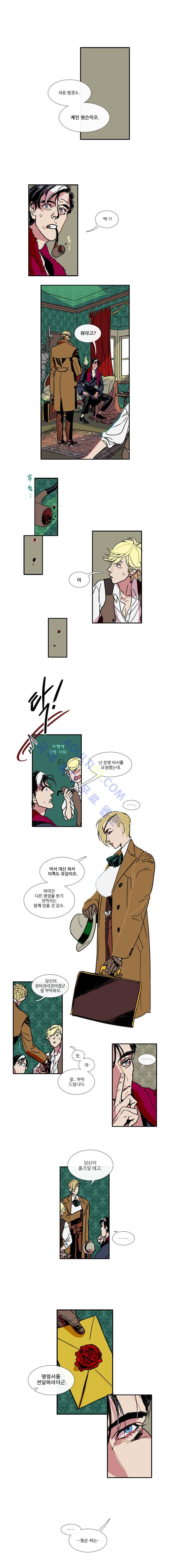 셜록 : 여왕폐하의 탐정 2화 1