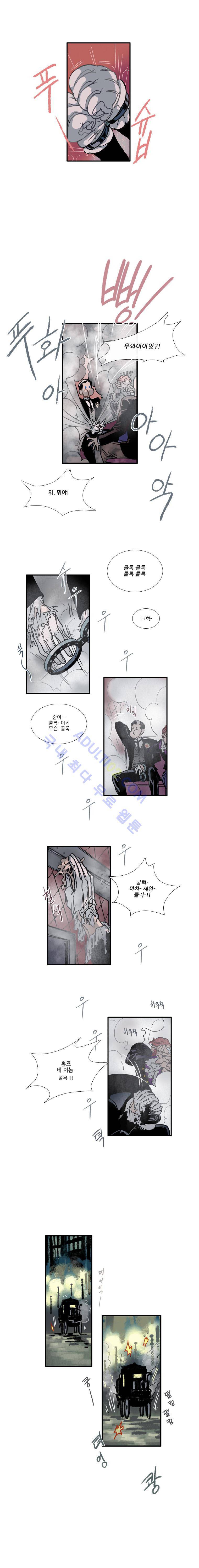셜록 : 여왕폐하의 탐정 12화 3