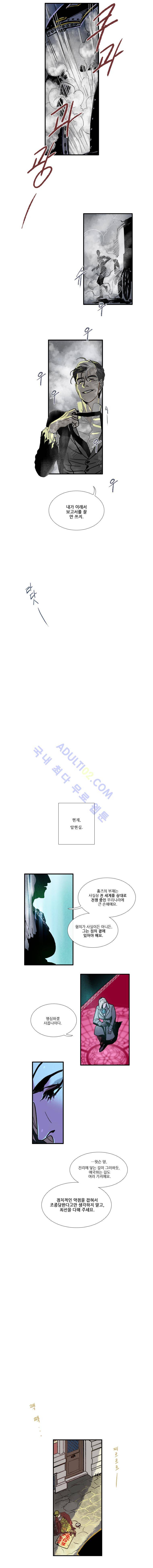 셜록 : 여왕폐하의 탐정 12화 4