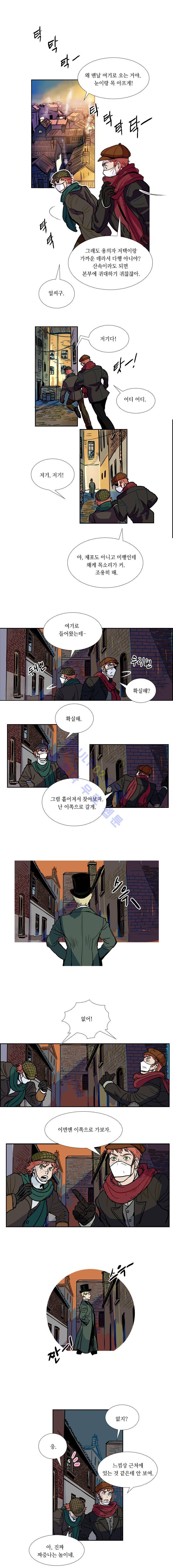 셜록 : 여왕폐하의 탐정 41화 1