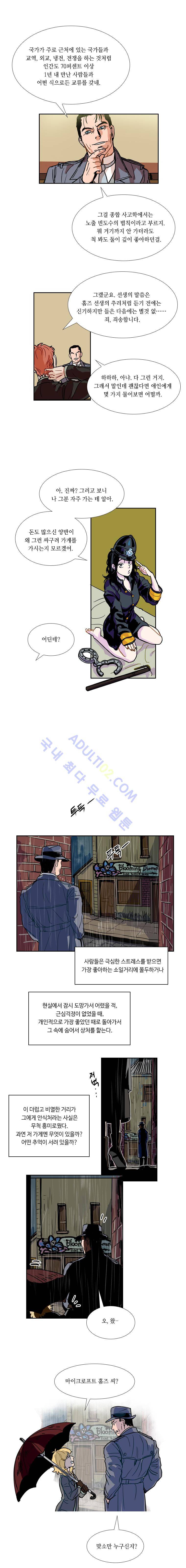 셜록 : 여왕폐하의 탐정 41화 3